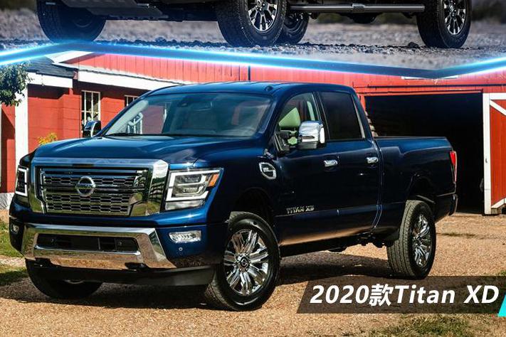 长城炮能否与2020款  日产Titan XD一战