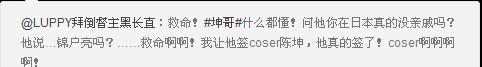 陈坤“认亲”锦户亮？这波操作也太66了吧！
