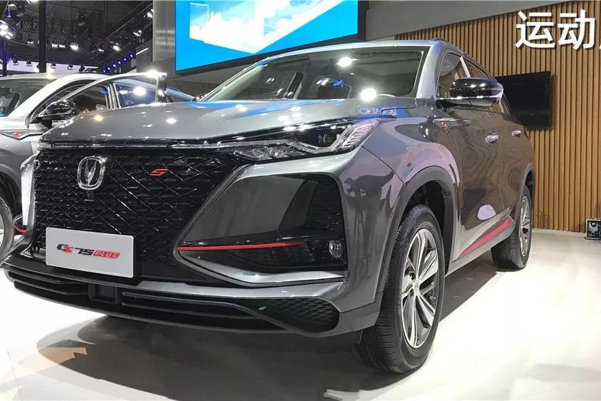 6AT、8AT都来齐了，长安CS75 PLUS售10.69万元起