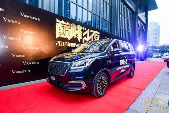 2018年度汽车金V奖颁奖盛典圆满落幕