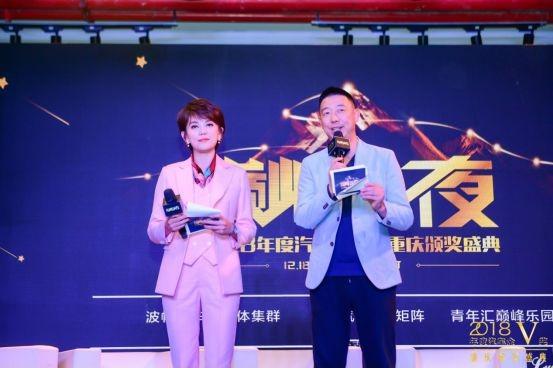 2018年度汽车金V奖颁奖盛典圆满落幕