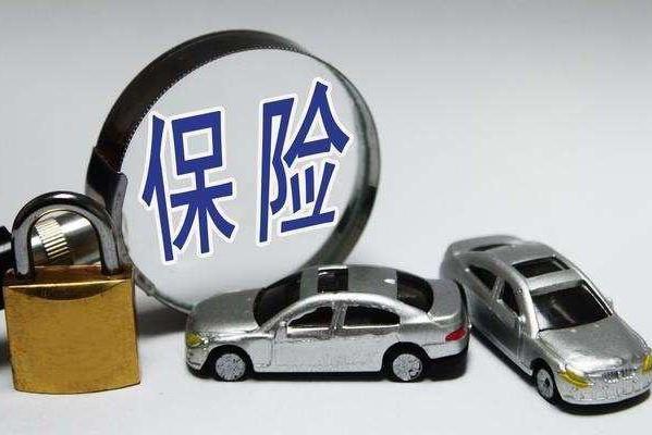 看完你就秒懂！汽车保险中的不计免赔是什么意思？很多人都没搞清