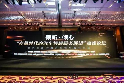 存量时代的机遇与挑战，汽车后市场战火已至