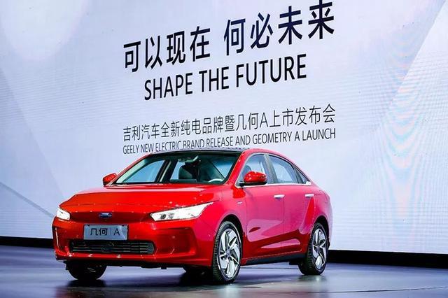 吉利高端纯电发布，几何A售价15万起！20万区间霸主，火到海外！