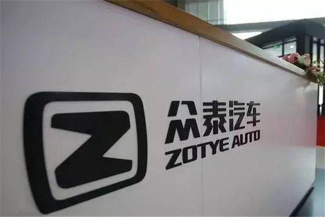 众泰汽车经营危局压顶 百万产能“画饼”大量闲置