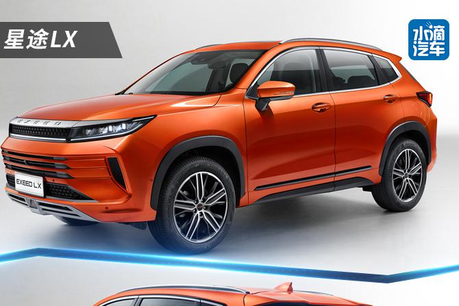 内饰更高档  实现L2.5自动驾驶  星途LX预售12.79万元起