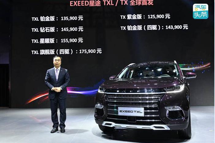 WEY VV7买早了？星途TXL/TX上市起售12.59万元