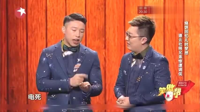 烧饼曹鹤阳来到舞台,回忆起了儿时的梦想,德云社师兄弟被调侃!