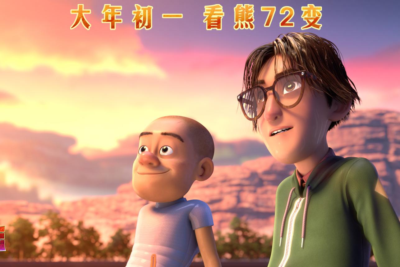 《熊出没·狂野大陆》发布温情版预告 点映口碑爆棚七年最佳