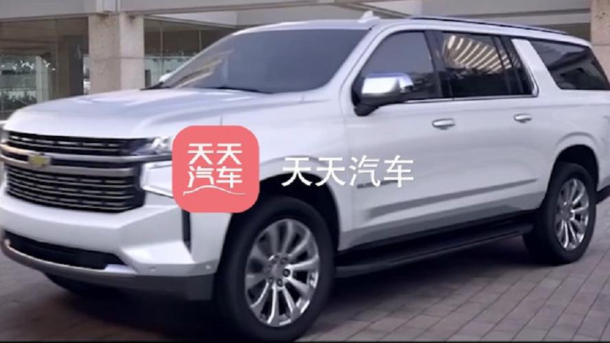 萨博班2021款参数,雪佛兰萨博班参数配置 全尺寸suv-2021款雪佛兰萨博班