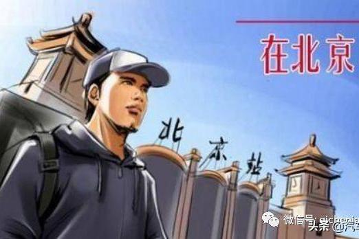 【汽车年轮】想拥有京牌新能源车将等9年，或击碎众多“北漂”梦