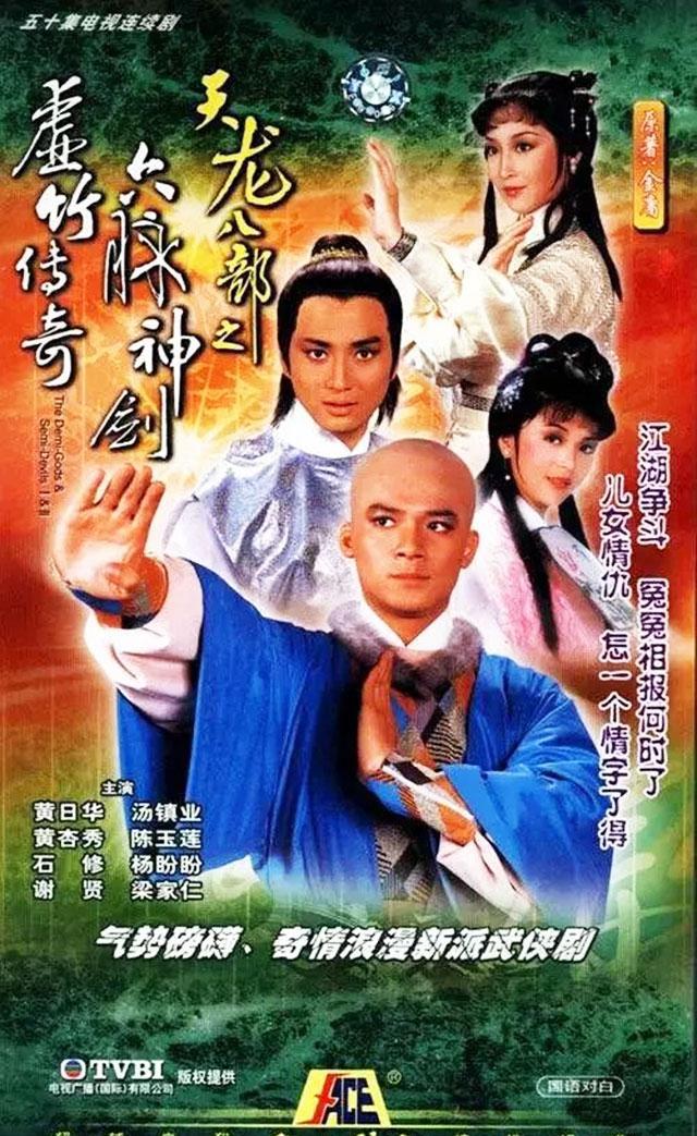 天龙八部真实社交私服