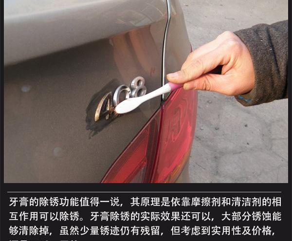 几十元解决大问题?哪种汽车除锈方法最好用!