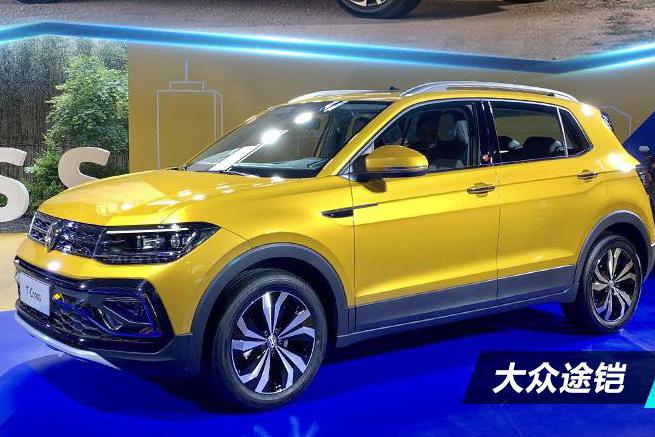 王者必备 大众途铠  大众T-Cross中文名为途铠