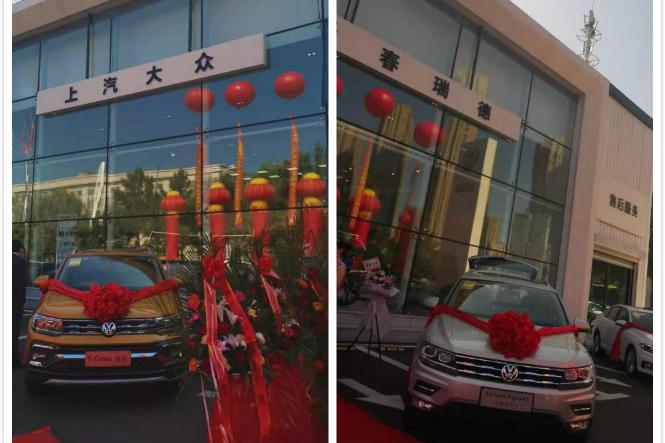 长春瑞德不只是上汽大众经销商，Ta还是一块可以发起冲锋的阵地