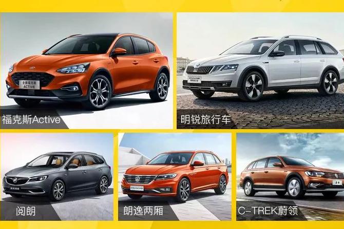 “白菜价”能买旅行车？这几款车不足15万元 空间大还省油