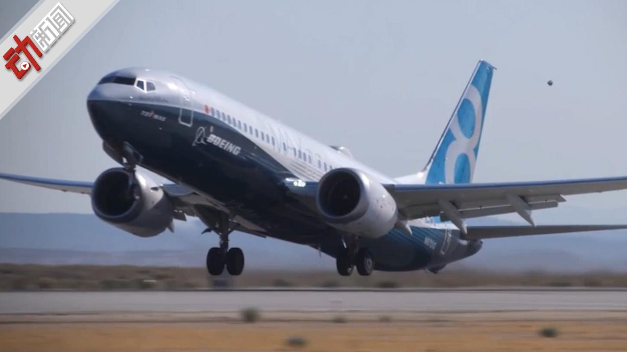 波音737MAX客机被暂停飞行 半年坠毁2架 国内哪些航司有该机型