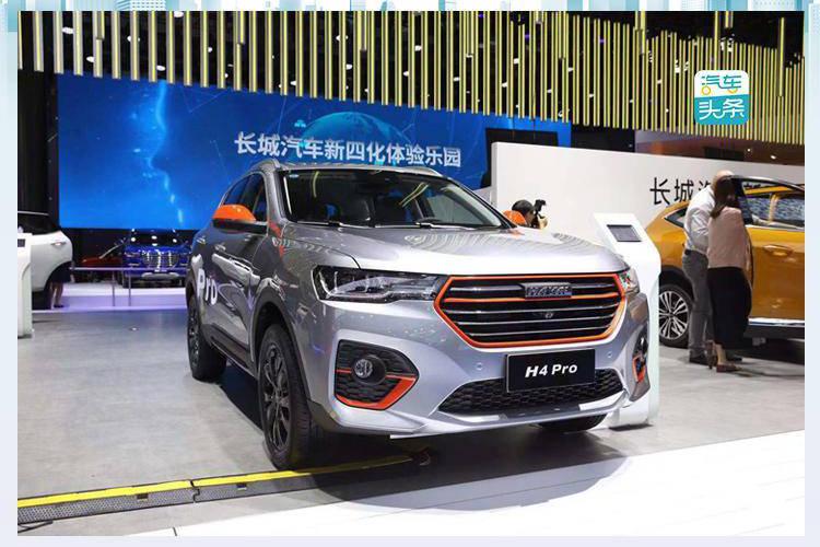 限时五重礼，哈弗H4 Pro成都车展“橙”意开启预售