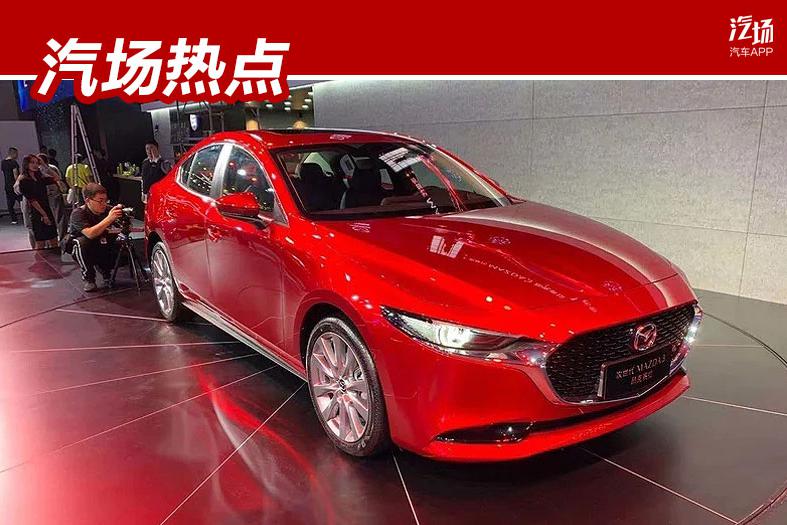 配置升级/尺寸加长，新马自达3预售12.59万起，来抢思域/雷凌市场