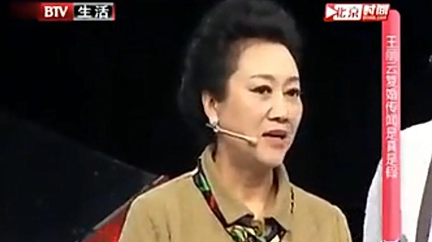 王为念追问王丽云有没有找新老伴王丽云现场直接发誓
