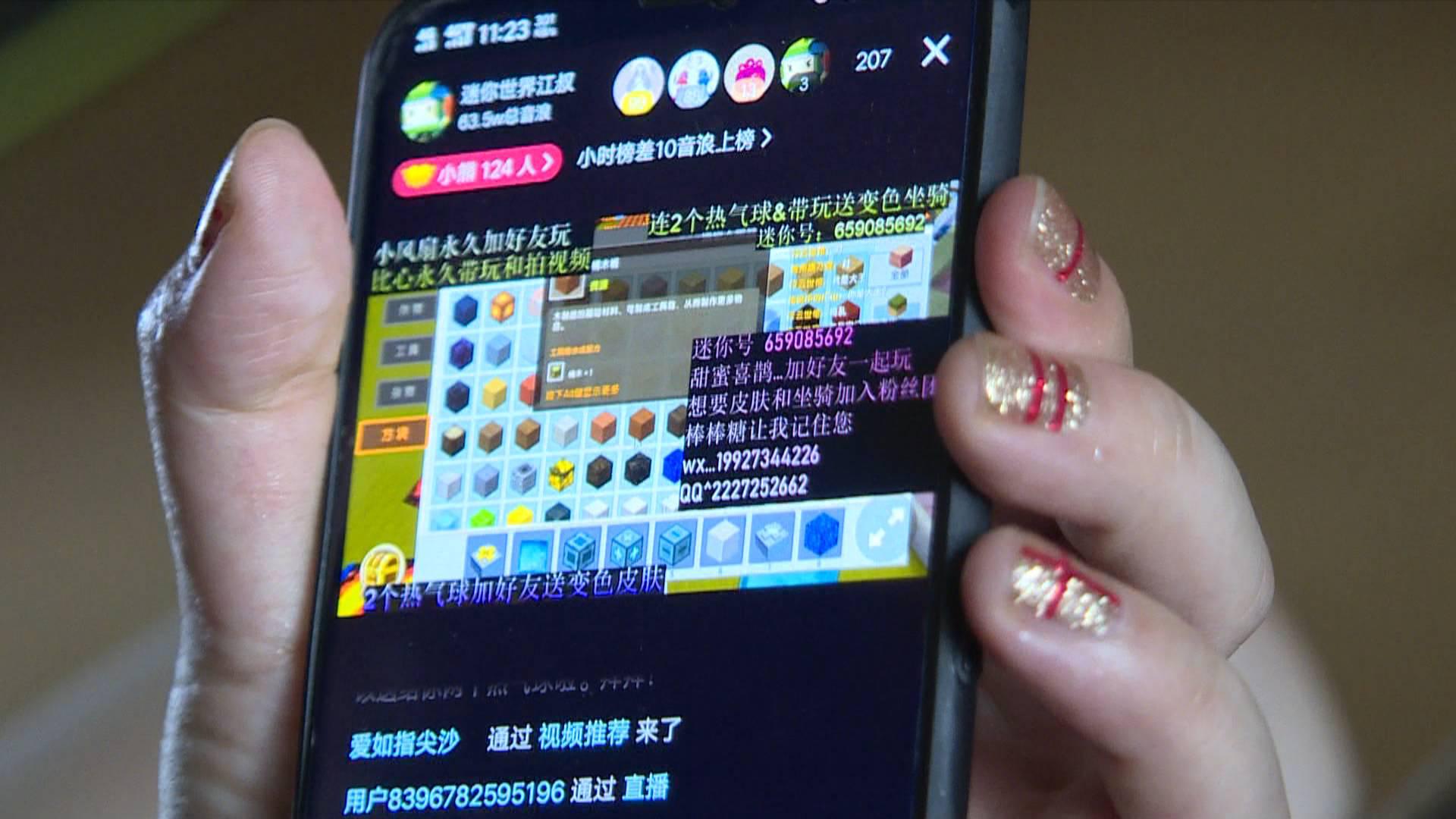 10岁女孩玩抖音一小时打赏主播八千元消费底线引争议