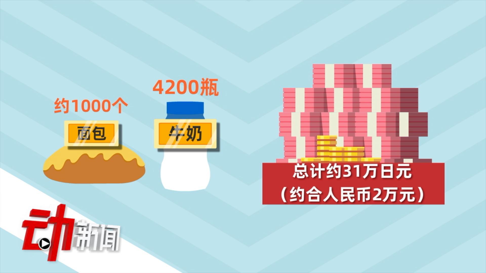 日本62岁老师4年捡走学生剩饭被罚:丢掉浪费 没想到违规