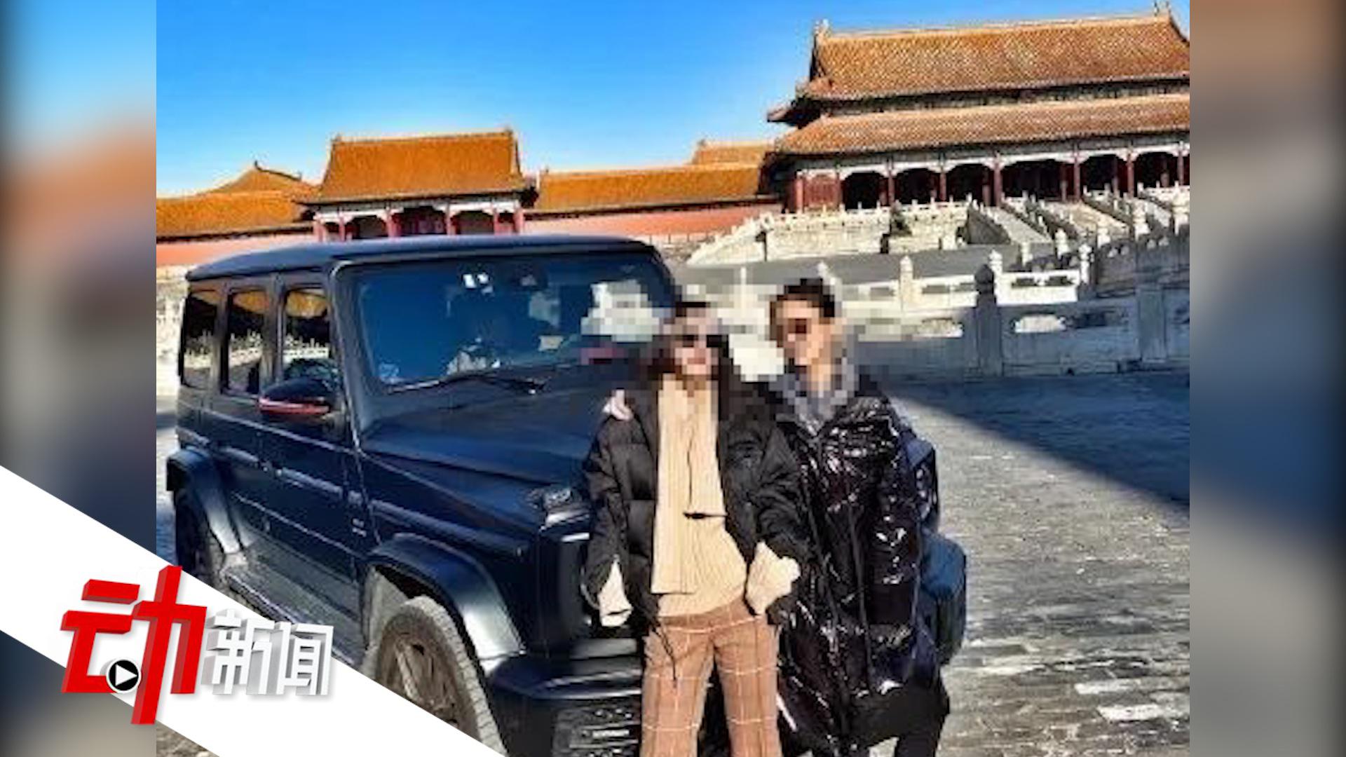 谁允许的?开豪车故宫撒欢惹众怒:动画模拟3种行车路线
