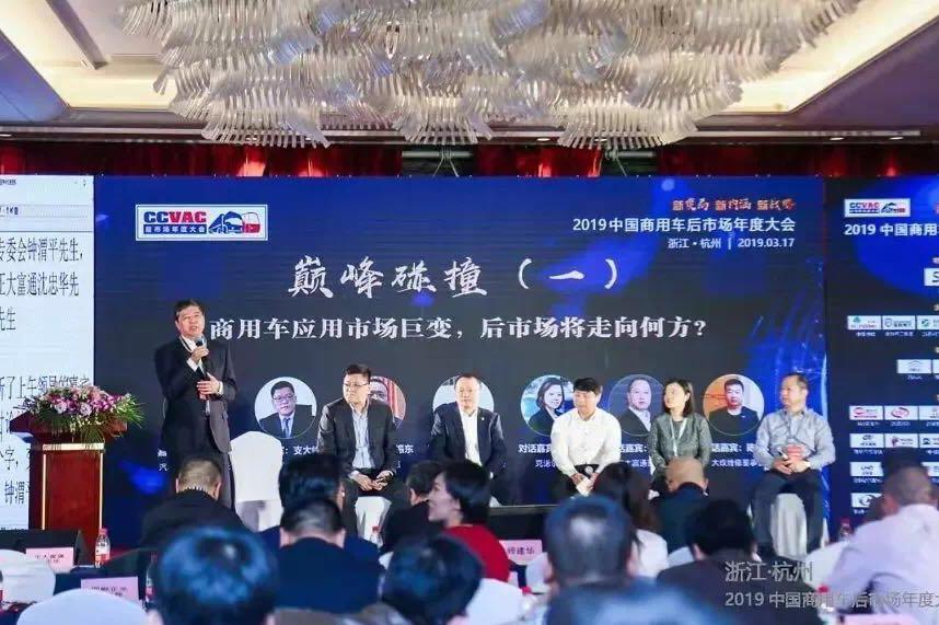 GBN日常 | 共话商用车后市场转型升级