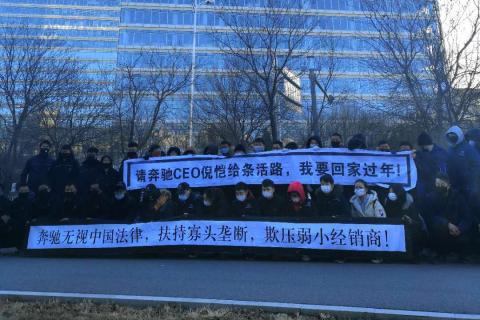 年关难过 商务车联盟赴奔驰中国总部诉求仍无回复