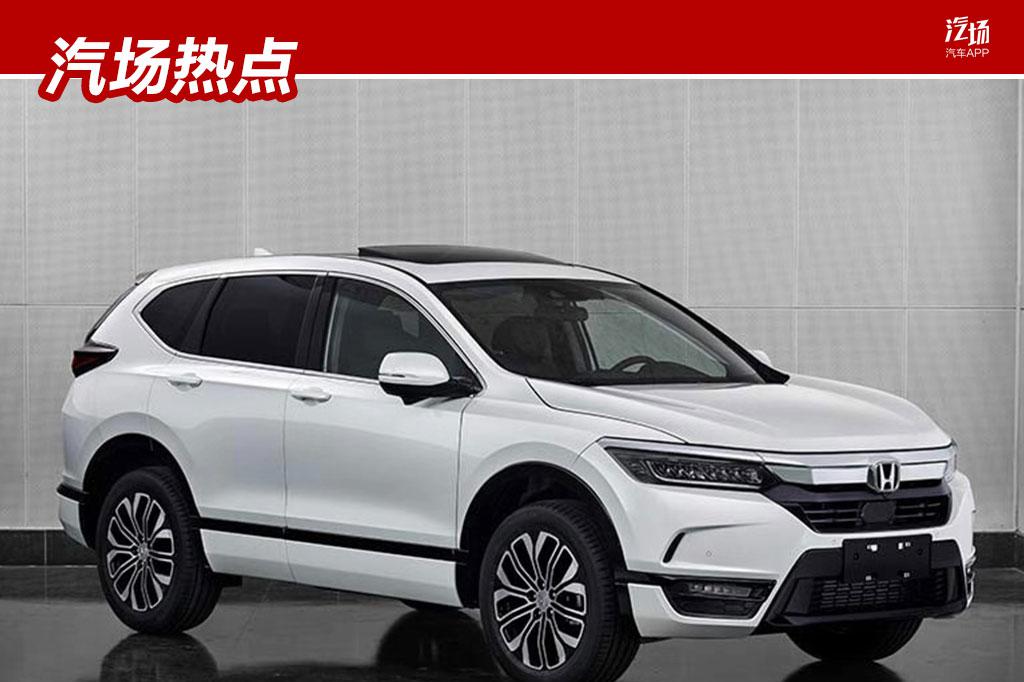 广汽本田全新SUV曝光 网友：“CR-V要凉？” 其实只是想多了