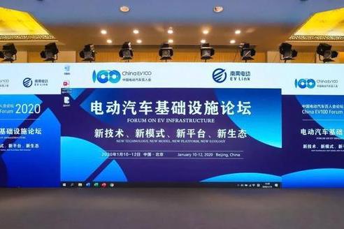中国电动汽车百人会论坛（2020）落幕，一起了解顶级圈层那些事