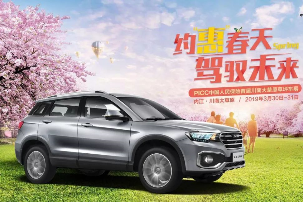 首届川南大草原车展惊爆内江！顶级车模，重点是免费领门票！