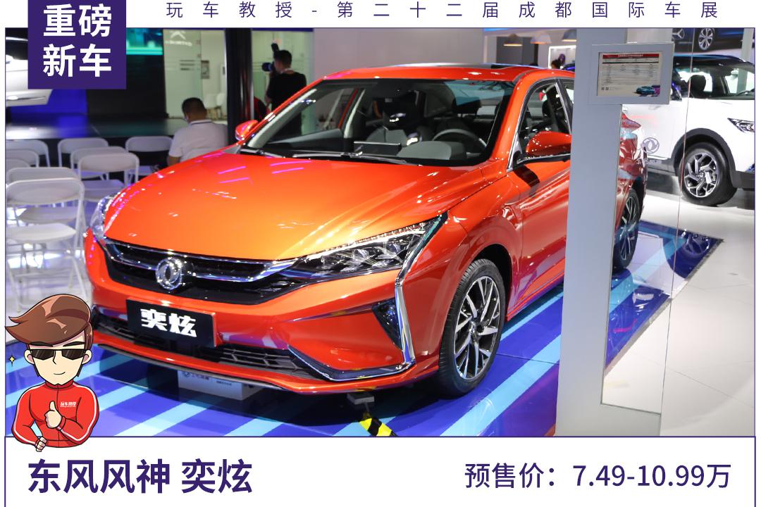 预售仅7万起，这款带自动驾驶的新车上市能火？