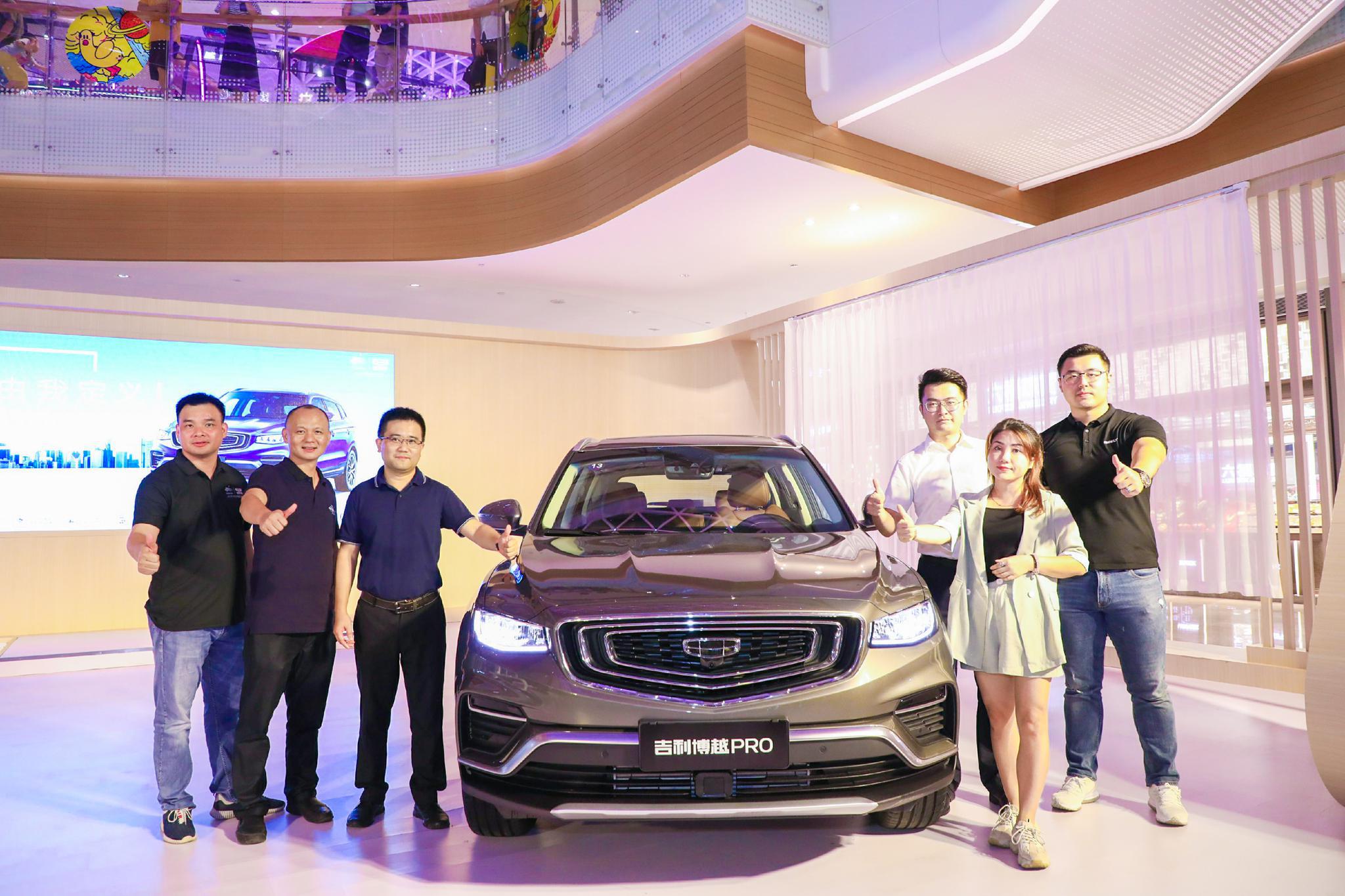 博越PRO抢先体验活动在深启动