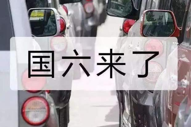 以此来消化国五车辆库存，即便到今天，国五去库存依然在进行