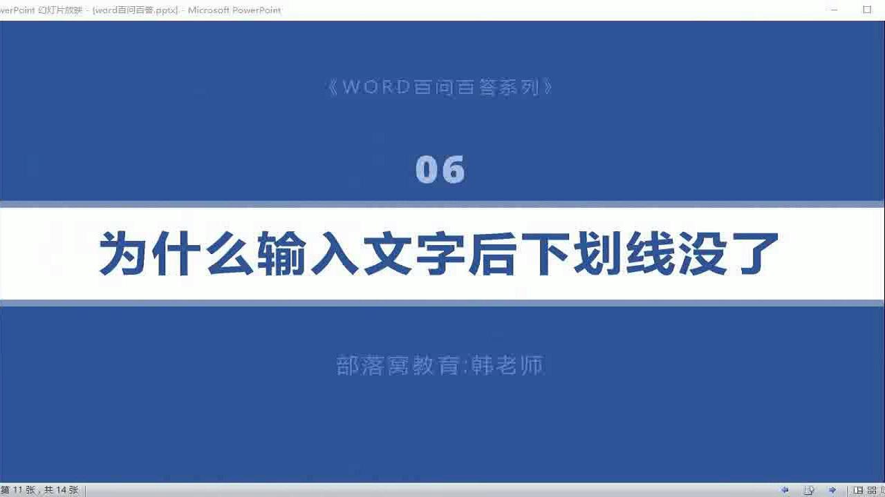 网页文字下划线怎么去掉 蓝色双下划线怎么处理
