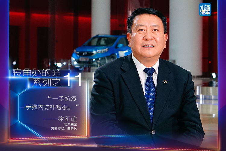 连线徐和谊，一手抗疫一手强内功补短板