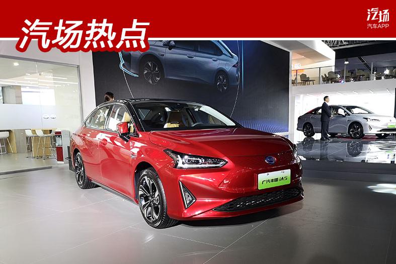 16.98万起，广汽丰田iA5上市，它和广汽新能源Aion S一样漂亮