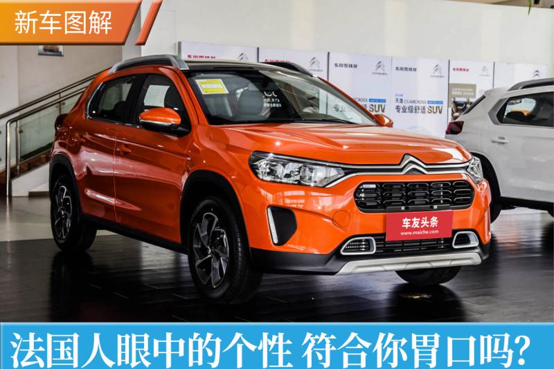 这里有“15-20万法系SUV“的最新资讯请不要错过