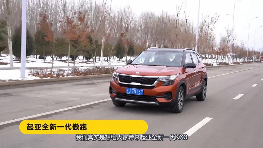 起亚全新一代傲跑外观讲解细节塑造打动人