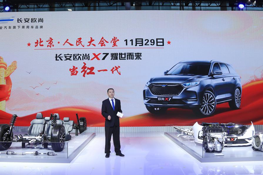 比卖家秀更优秀的新三好生 长安欧尚X7“脱光”给你看