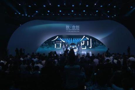 “合创”，又一个全新汽车品牌诞生，源自广汽高于蔚来