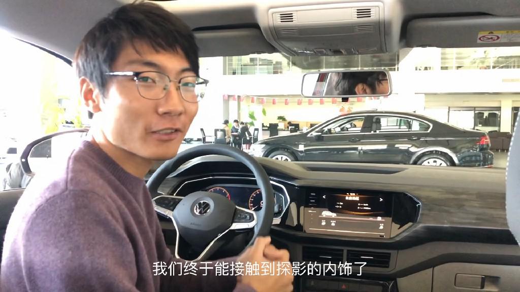 一汽大众探影到店实拍内饰配置有争议