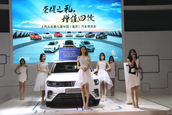 2019第九届中国（重庆）汽车博览会圆满落幕