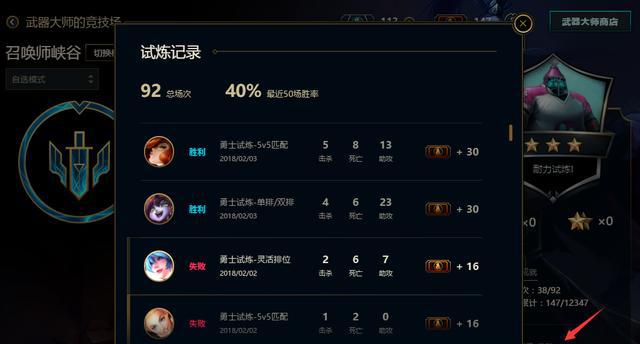 新版本武器大师上线，妈妈在也不用担心我的次数用完了！