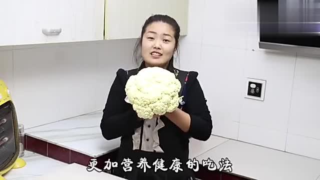 冬天要多吃菜花，教你个新吃法，不用一滴油，出锅后全家人流口水