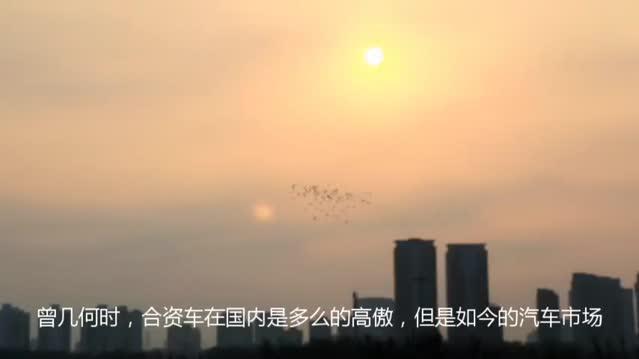 又一合资“大减价”火了！低配.万，天卖出台，还是三厢