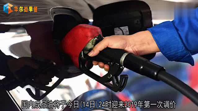 今晚点年第次油价，上涨！没油的赶紧加油了