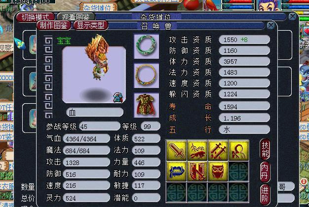 梦幻西游: 全服最多89玩家的区出现, 几乎都89级游戏号