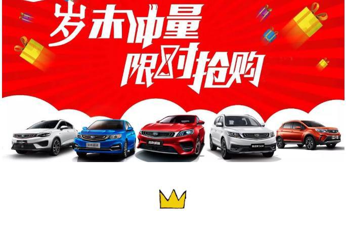 15-17号新北方车展，年末冲量，全系车型一律厂家最低价